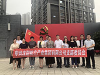 參觀滿洲省委、劉少奇故居