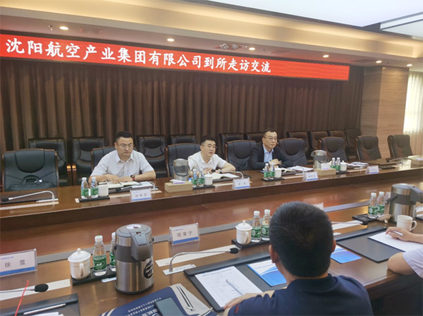 賦能航空動(dòng)力，科技助力振興｜沈陽(yáng)航空產(chǎn)業(yè)集團(tuán)與中國(guó)航發(fā)沈陽(yáng)發(fā)動(dòng)機(jī)研究所開(kāi)展交流座談